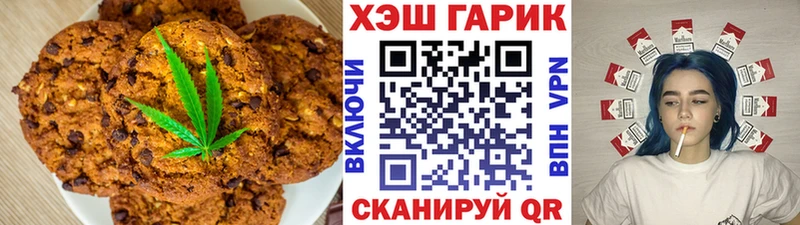 Купить  Шимановск  Печенье с ТГК конопля 