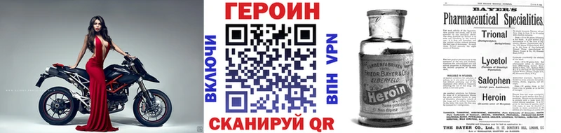 Героин белый  Купить закладки  Шимановск 