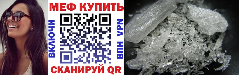 МЕФ кристаллы  Купить закладки  Шимановск 